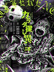 悟空影视高清资源漫画改编墨色江湖封面